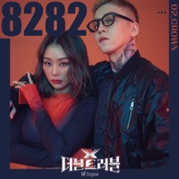 Watcha Original <DOUBLE TROUBLE> EPISODE.2 Crown ‘8282’ - Single - HYOLYN & TAEIL