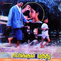 Sippikkul Muthu (Original Motion Picture Soundtrack) - Ilaiyaraaja
