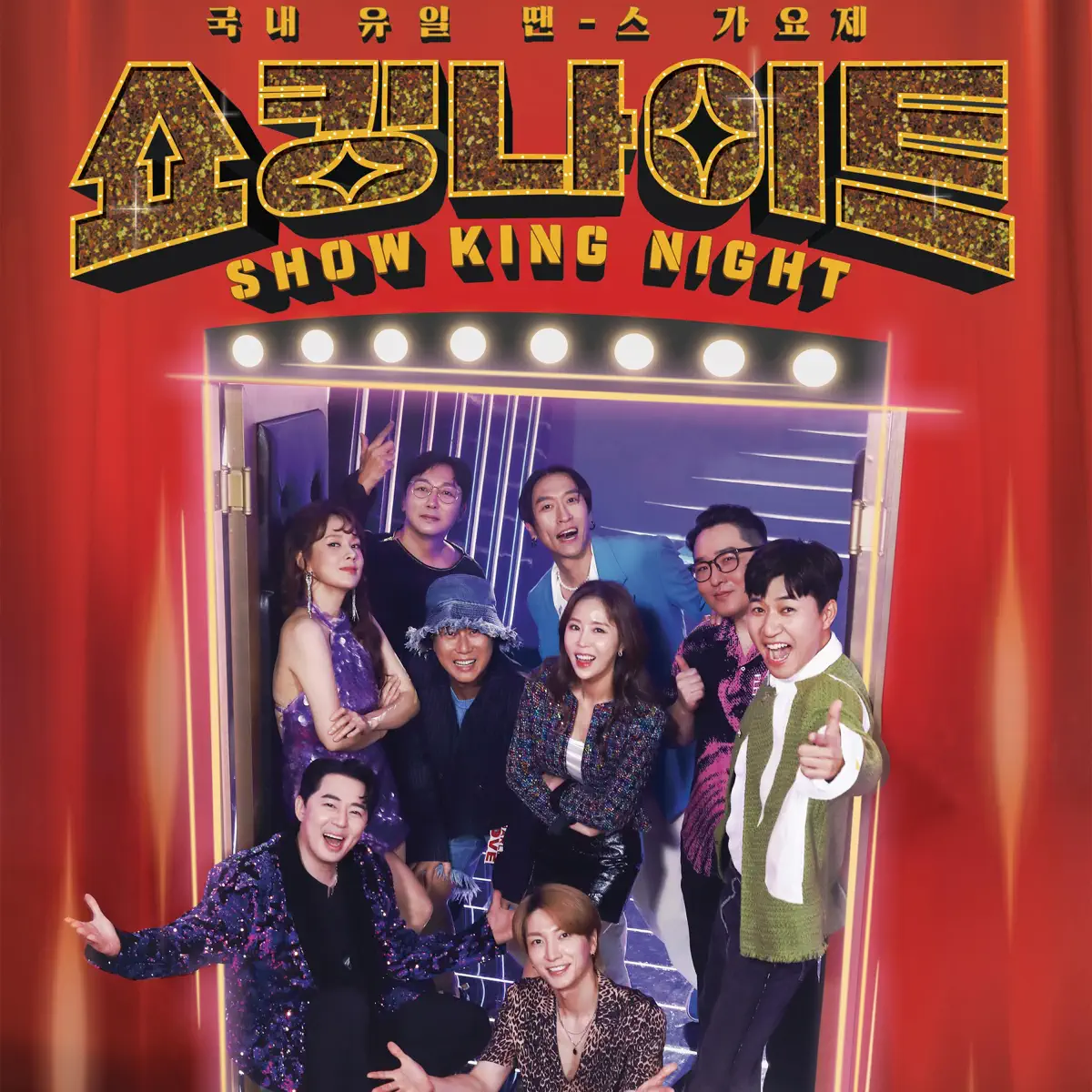 DEUX-G & MWM - MBN SHOW KING NIGHT EP.2 (2023) [iTunes Plus AAC M4A]-新房子