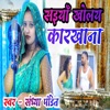 Saiya Kholay Karkhana - Single