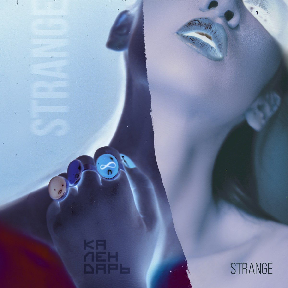 Календарь слушать. Исполнительница stranger. Dk Strange. Strange песня. Strange на музыкальная интуиция.