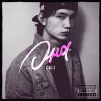 Она - Cali