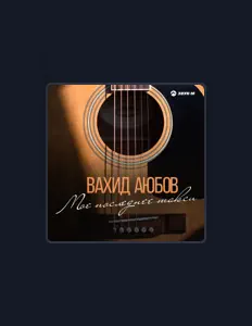 Escucha a Вахид Аюбов, mira videos musicales, lee su biografía, consulta las fechas de las gira y más.
