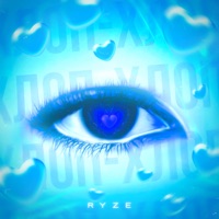 Хлоп-хлоп - Single - RYZE