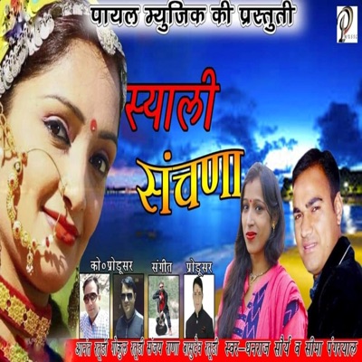 Syali Sanchana - Single