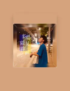 杨路遥을(를) 듣고, 뮤직 비디오를 보고, 약력을 읽고, 투어 일정 등을 확인하세요!