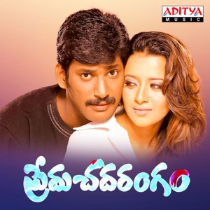 Prema Chadarangam (Original Motion Picture Soundtrack) - EP