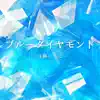 Blue Diamonds