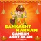 Sankasht Harnam Ganesh Ashtakam - Kartik Ojha lyrics