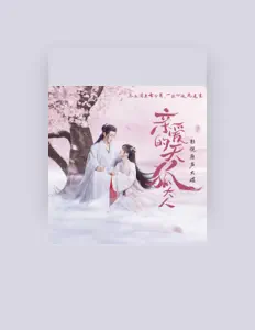 Listen to 王佑硕, watch music videos, read bio, see tour dates & more!