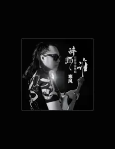 Poslechněte si interpreta 寒风, sledujte hudební videa, přečtěte si životopis, podívejte se na data turné a další informace.