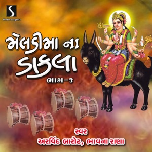 Meldi Maa Na Dakla, Pt. 3 - Single