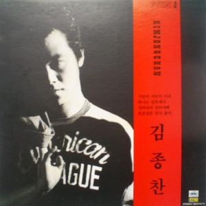 Kim Jong Chan (김종찬) - Like A Night On Saturday (토요일은밤이좋아) - Line Dance Music