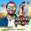 Patarki Chhori Mast - Single