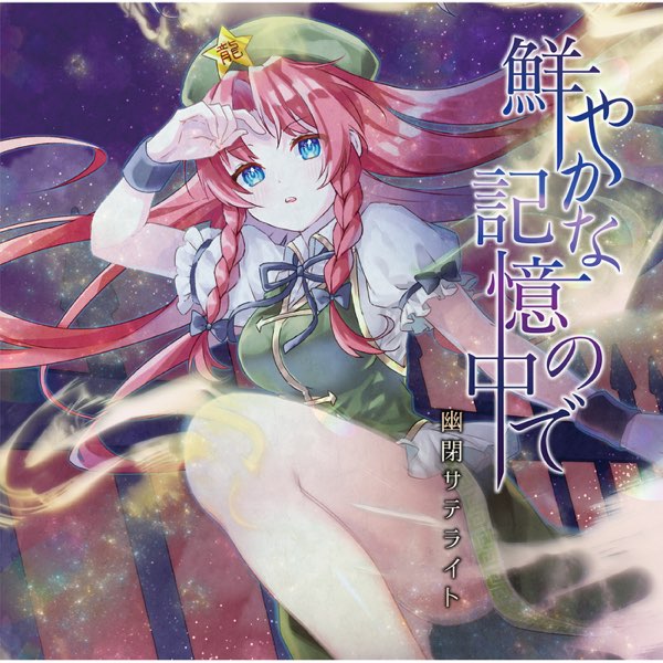 廃盤・未開封 手紙は憶えている('15カナダ/独)