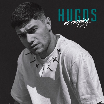 По спорту - Single