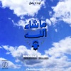 Mashaa' Allah - Single