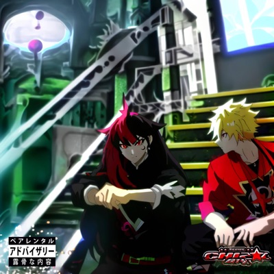 Dangerous & Freezing (Toon Ties EP)