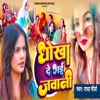 Dhokha De Gayi Jawani - Single