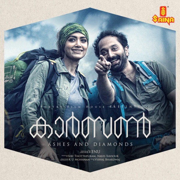 Carbon (Original Motion Picture Soundtrack) - EP