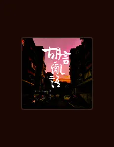 Listen to Bill Tang, watch music videos, read bio, see tour dates & more!