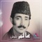Ahmad - Aleem Shawqi lyrics