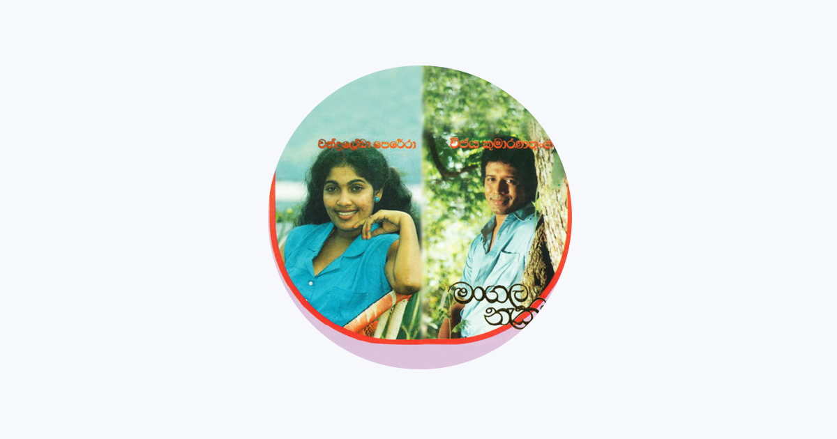 ‎vijaya Kumaratunga - Apple Music