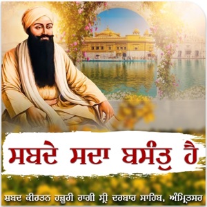 Shabde Sada Basant Hai -Hazoori Ragi Sri Darbar Sahib Amritsar