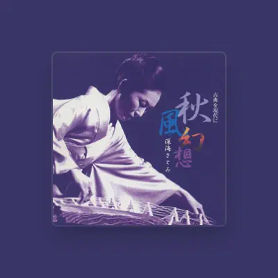 Listen to Satomi Fukami, watch music videos, read bio, see tour dates & more!