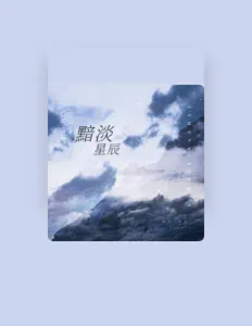 毛文 सुनें, म्यूज़िक वीडियो देखें, बायो पढ़ें, दौरे की तारीखें और बहुत कुछ देखें!