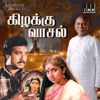R. D. Burman & S. P. Balasubrahmanyam - Paadi Parantha
