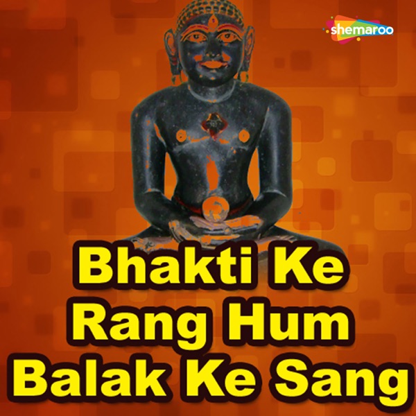 Bhakti Ke Rang Hum Balak Ke Sang - Single