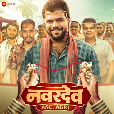 Ladh Re Tu Baliraja (From "Navardev (Bsc. Agri)") - Single
