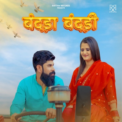 Bandada Bandadi - Single