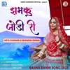 Jhamku Jodi Ri (Original) - Single