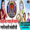 Chandi Ka Rathada Me Pyaro Lage Maro Sanvariyo (Dj Remix) - Single