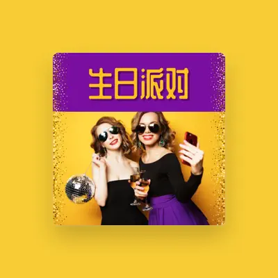 Listen to 夜晚晓兰, watch music videos, read bio, see tour dates & more!