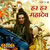 Har Har Mahadev
