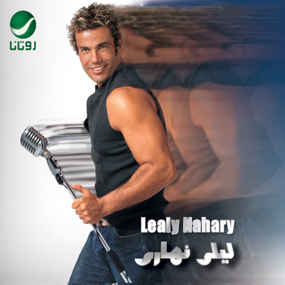 Cover artwork for Lealy Nahary