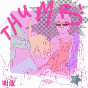 Thumb! - EP