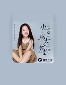 Hör dir 廖婉儿 an, schau dir Musikvideos an, lies die Biografie, finde Tourdaten und mehr!