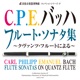 Carl Philipp Emanuel Bach Flute Sonatas on Quantz Flute Hamamatsu Museum of Musical Instruments Collection Series 47