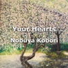 あなたがたの心 (アップライトピアノバージョン) - Nobuya Kobori