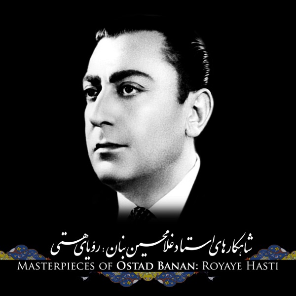 Masterpieces of Ostad Banan: Royaye Hasti