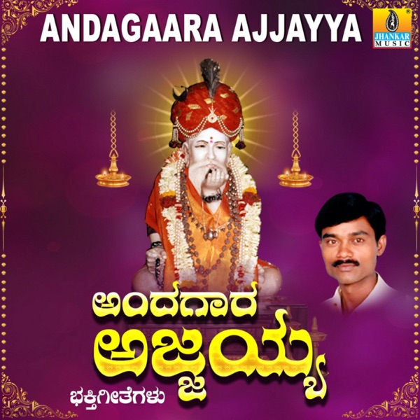 Andagaara Ajjayya
