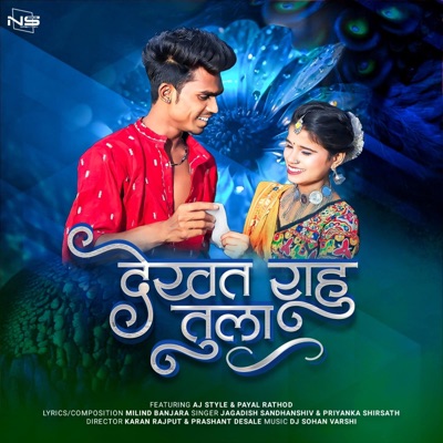 Dekhat rahu tula (feat. Jagdish sandhanshiv & Aj style) - Single