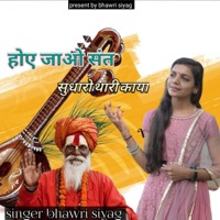 Ho Jao Sant Sudharo (feat. Bhawani Siyag) - Single - Poonam Rajasthani