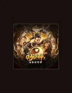 Listen to Jie You Shao Shuai, watch music videos, read bio, see tour dates & more!