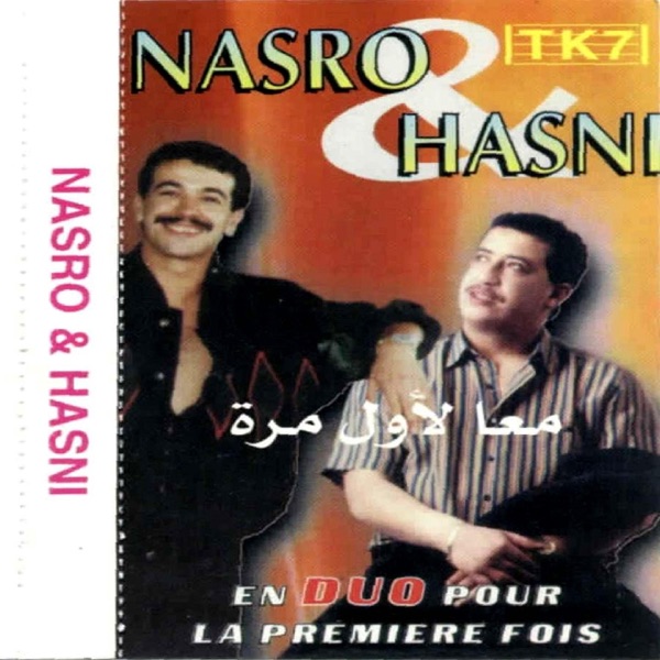 Cheb Hasni & Cheb Nasro en Duo pour la première fois