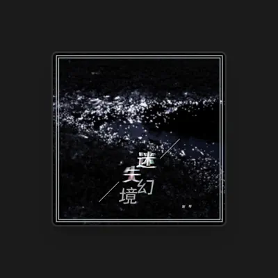 Listen to 谢琴, watch music videos, read bio, see tour dates & more!